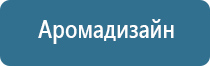 профессиональные ароматизаторы помещений